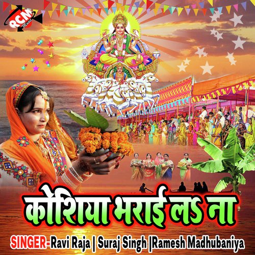 Bani Chhath Mai Ke