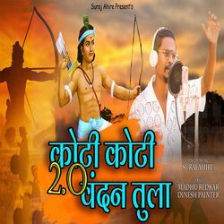 Koti Koti Vandan Tula 2.O