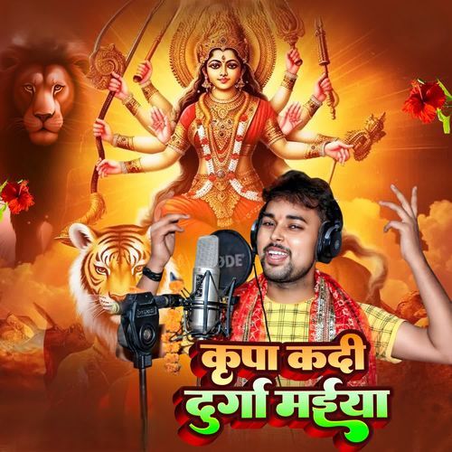 Kripa Kadi Durga Maiya