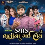 Kyak Bhuli Na Gai Hoy