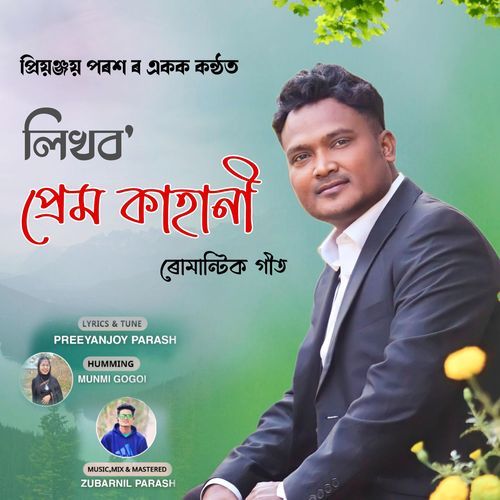 LIKHBO PREM KAHANI