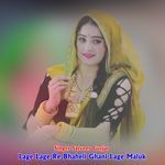 Lage Lage Re Bhaheli Ghani Lage Maluk