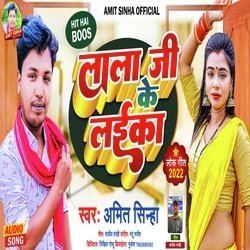Lala Ji Ke Laika (Bhojpuri)