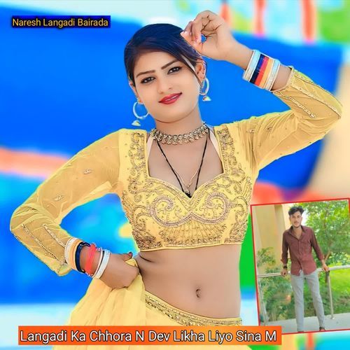 Langadi ka Chhora N Dev Likha Liyo Sina M