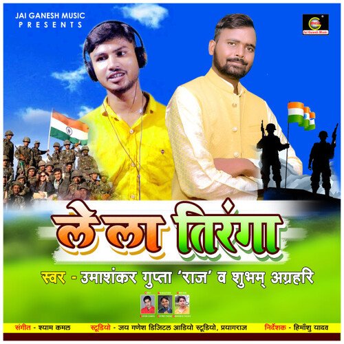 Le La Tiranga (New Desh Bhakti Song)