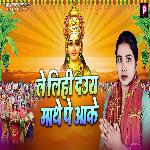 Le Lihi Daura Mathe Pe Aake