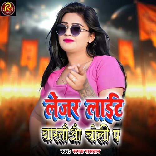 Lejar Light Baratau Choli Pa
