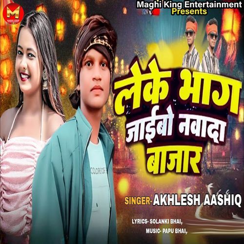 Leka Bhag Jaibo Nawada Bazzar