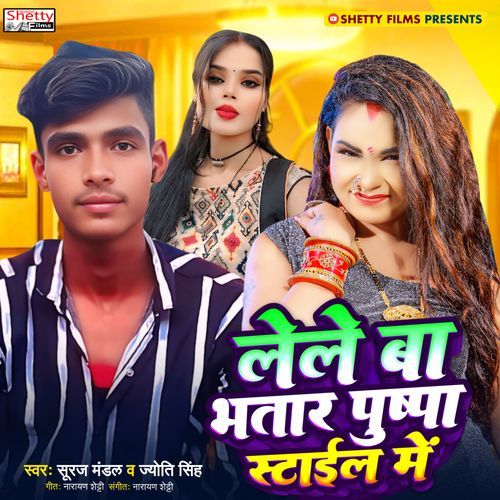 Lele Ba Bhatar Pushpa Style Me