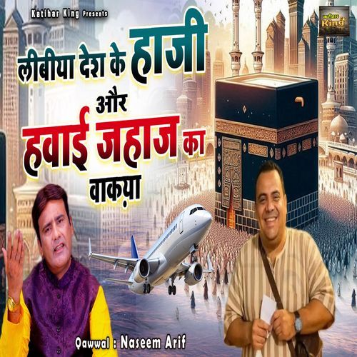 Libya Desh Ke Haji Aur Hawai Jahaj Ka Waqia