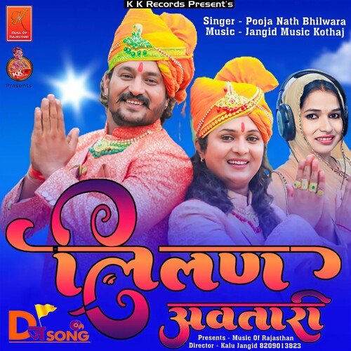 Lilan Avataari (Rajasthani)