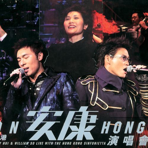 爛泥 (Live)