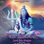 Lord Shiv Bhajan