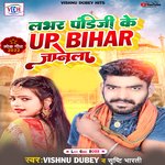 Lover Pandi Jee UP Bihar Janela