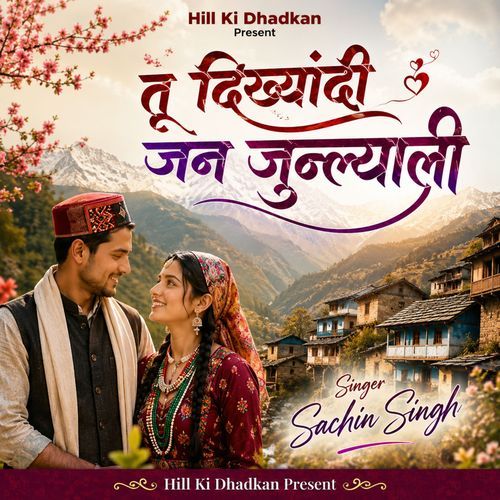 तू दिख्यांदी जन जुन्ल्याली
