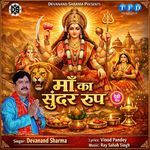 Maa Ka Sundar Roop