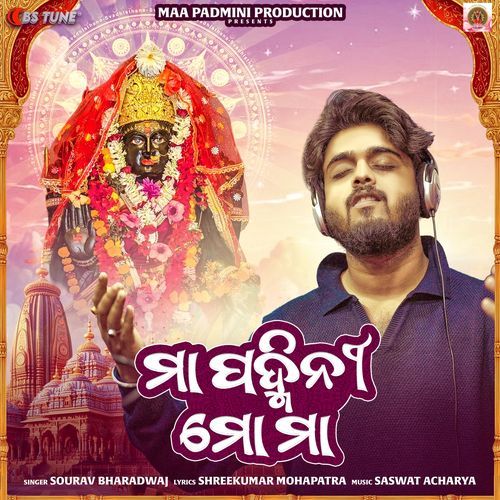 Maa Padmini Mo Maa