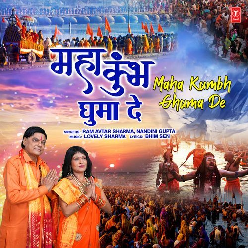 Maha Kumbh Ghuma De