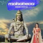 Mahadeva artwork