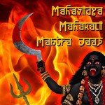 Mahavidya Mahakali Mantra Jaap