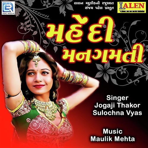 Sulochna Vyas