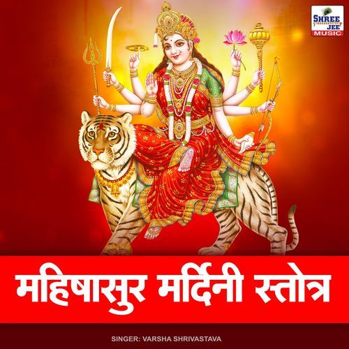 Mahishasur Mardini Stotra