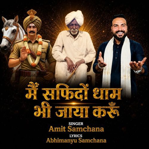 Mai Safido Dham Bhi Jaya Kru