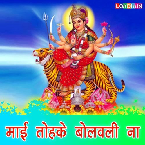 Mai Tohke Bolabli Na