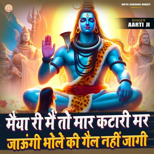 Maiya Ri Mai To Maar Katari Mar Jaungi Bhole Ki Geel Nahi Jagi