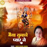 Maiya Tumhare Pyare Ne