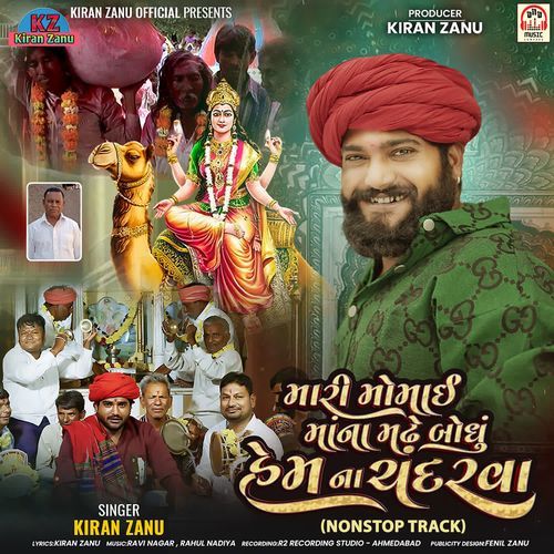Mari Momai Maa Na Madhhe Bondhu Hem Na Chandarva (NonStop Track)