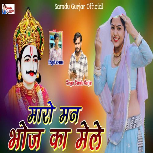 Maro Man Bhoj ka Mele