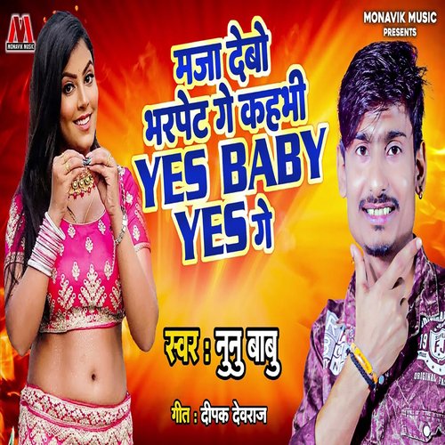 Maza Debo Bharpet Ge Kehbi Yes Baby Yes