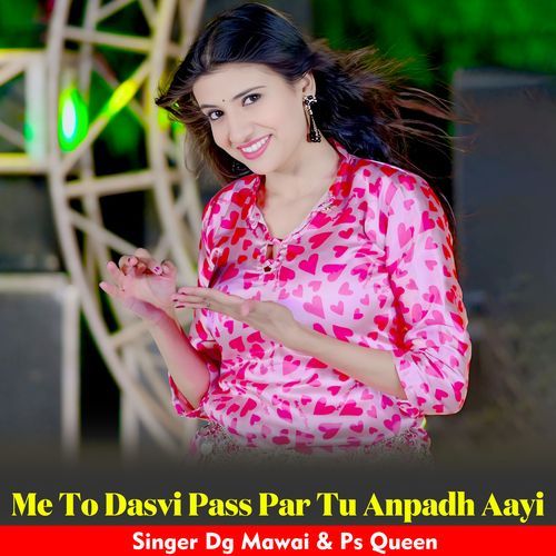 Me To Dasvi Pass Par Tu Anpadh Aayi