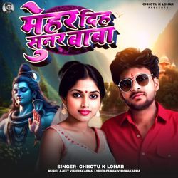 Mehar Dih Sunar Baba