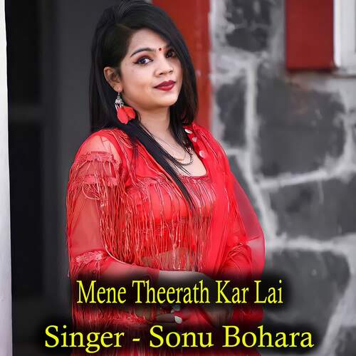 Mene Theerath Kar Lai