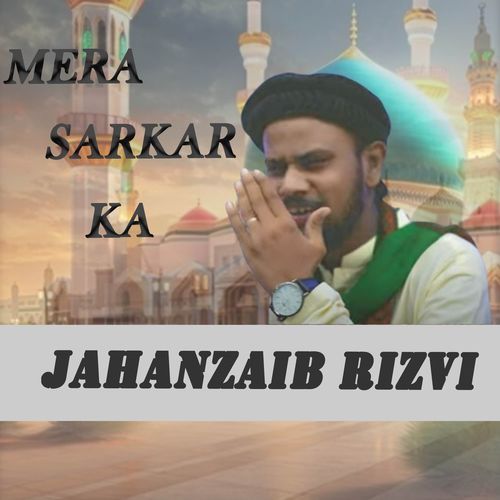 Mere Sarkar Ka