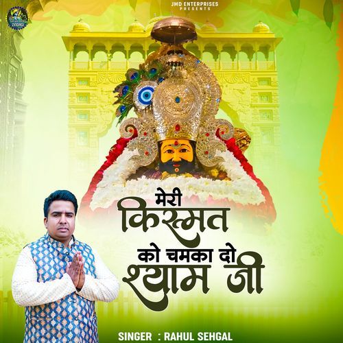 Meri Kismat Ko Chamka Do Shyam Ji