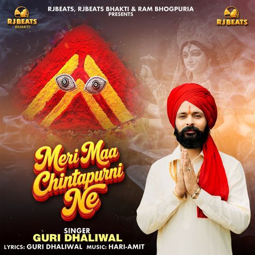Meri Maa Cintapurni Ne