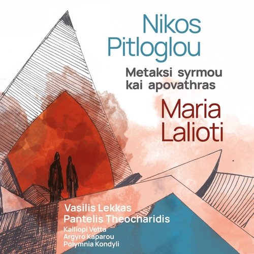 Kyriaki (feat. Vasilis Lekkas) cover art