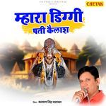 Mhara diggi pati kailash