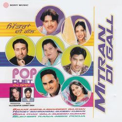 Rumaal by Gora Chak Wala, Sudesh Kumari
