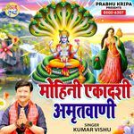 Mohini ekadashi amritvani