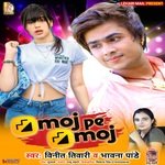 Moj Pe Moj
