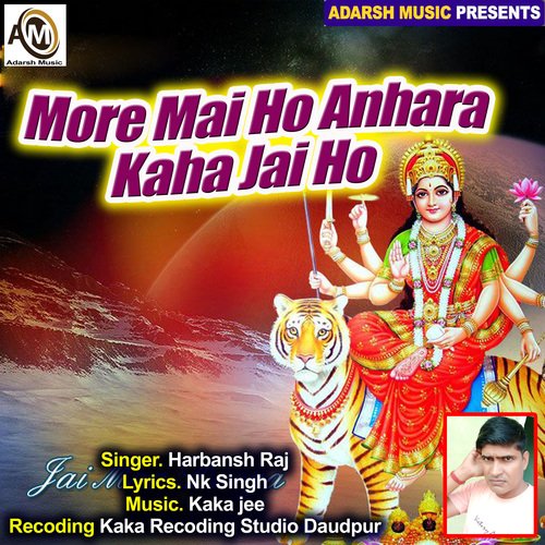 More Mai Ho Anhara Kaha Jai Ho (Devi Bhajan)