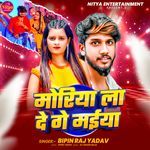Moriya La De Ge Maiya