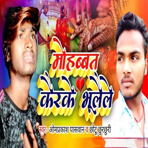 Muhhbat Karke Bhulelle