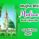 Mujhe Bhi Madina Bula Lijiye Na