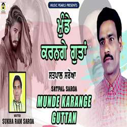 Munde Karange Guttan-MREaWEBnBQA