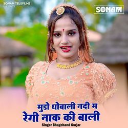 Mundo Dhobali Nadi M Regi Naak Ki Bali